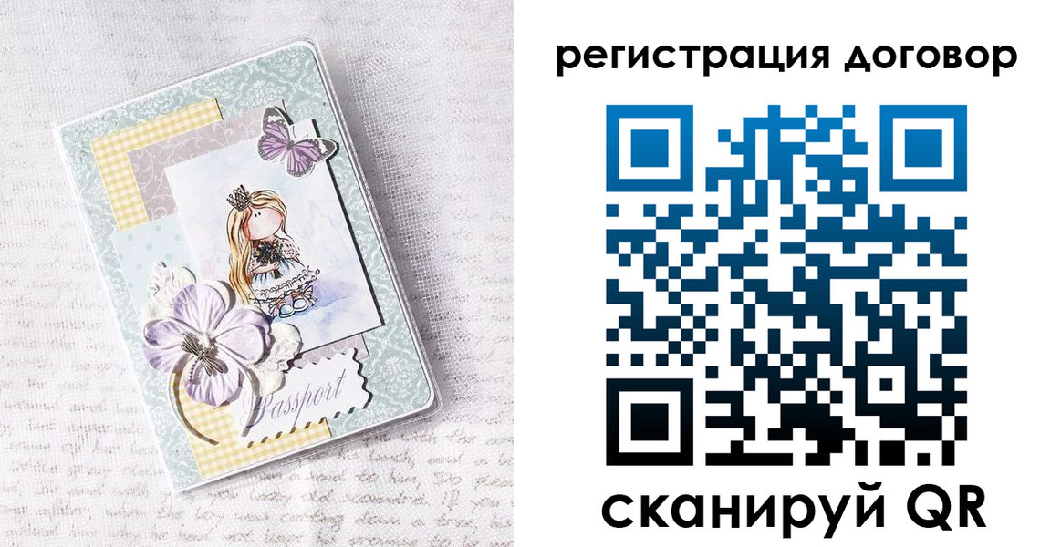 прописка для школы в Яранске