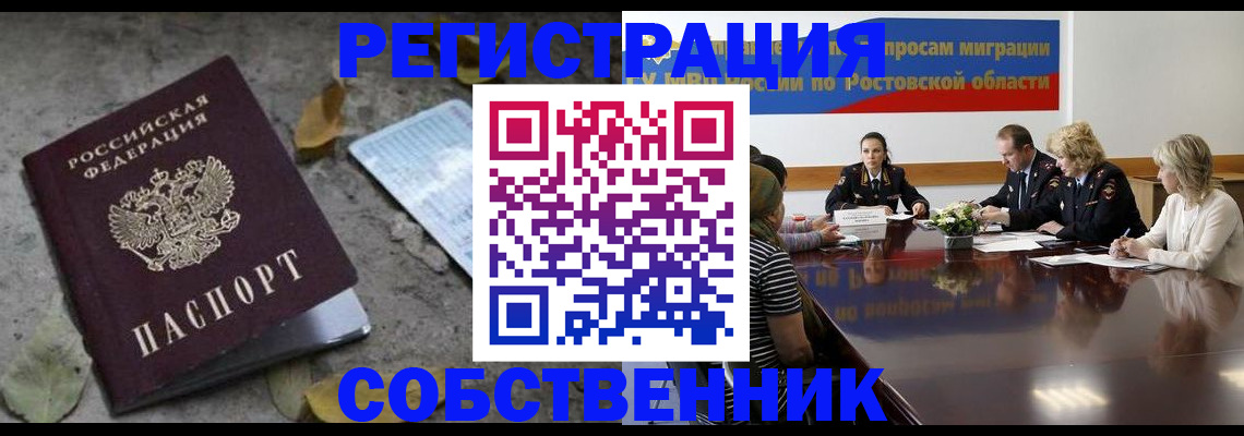 временная регистрация для школы в Яранске