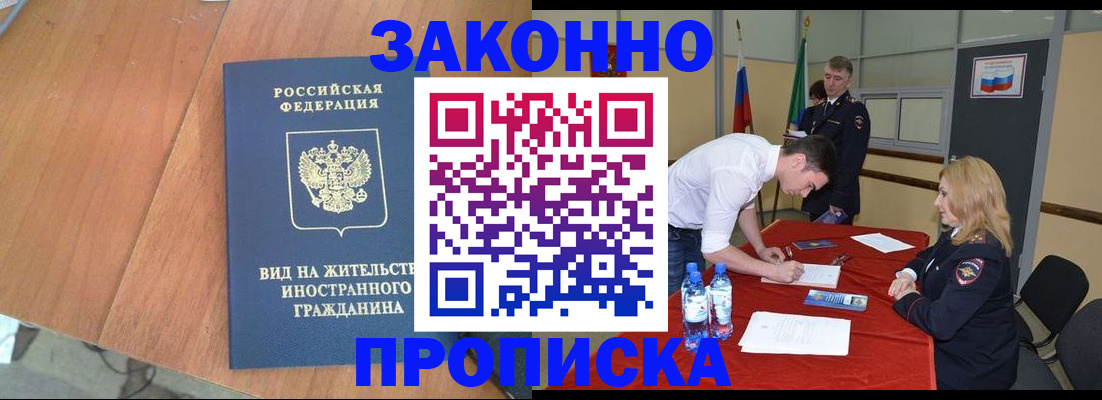 временная регистрация госуслуги в Яранске