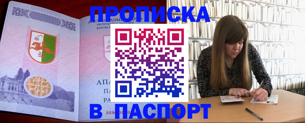 временная регистрация поиск в Яранске